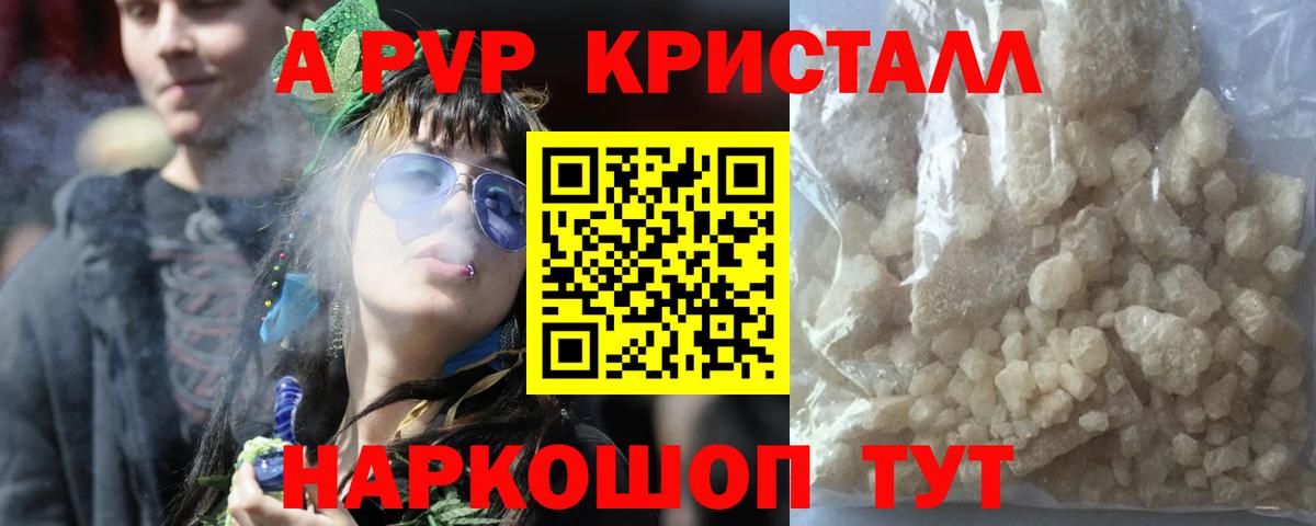 Альфа ПВП СК КРИС Вольск