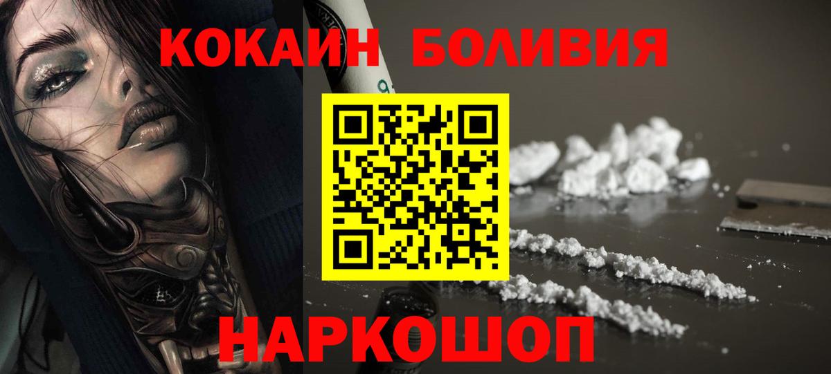Кокаин  Вход с VPN  КОКАИН 97%  Вольск  Cocaine VHQ 