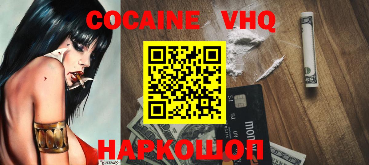 Cocaine 98% Вольск