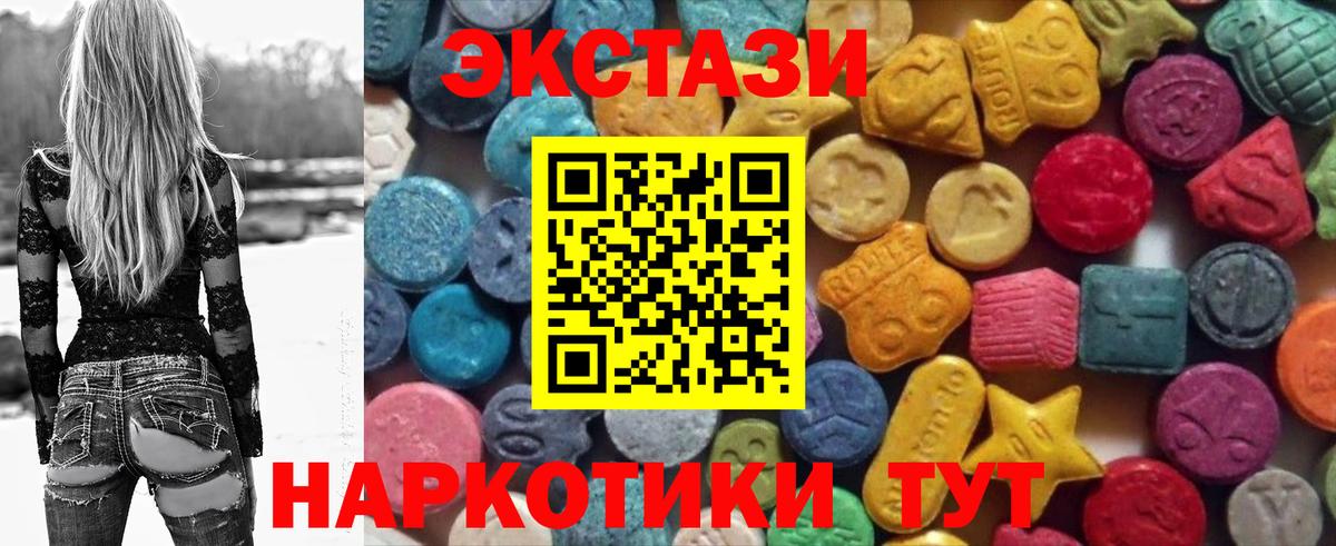 Ecstasy  ЭКСТАЗИ 250 мг  Вход с VPN  блэк спрут рабочий сайт  Ecstasy Дубай  Вольск 