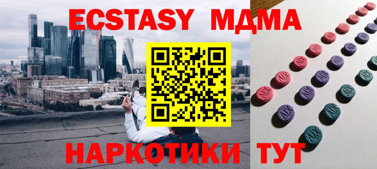 Экстази mix Вольск