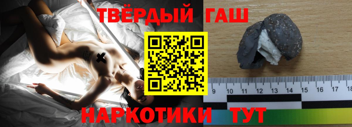 Вольск  где продают наркотики  Вход с VPN  ГАШИШ  Гашиш гарик  ГАШ Premium 
