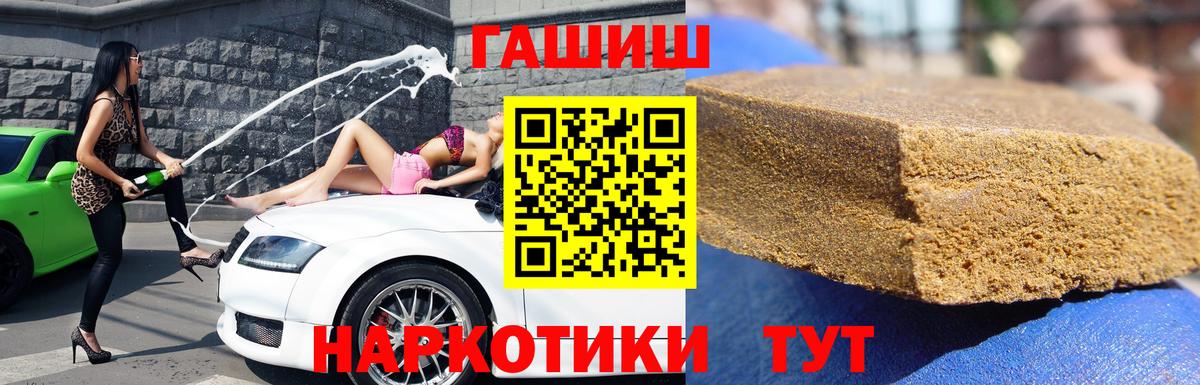 ГАШИШ Ice-O-Lator Вольск