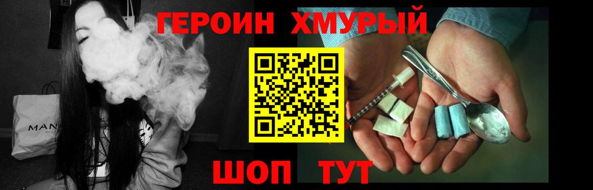Вольск  Героин герыч  Вход с VPN 