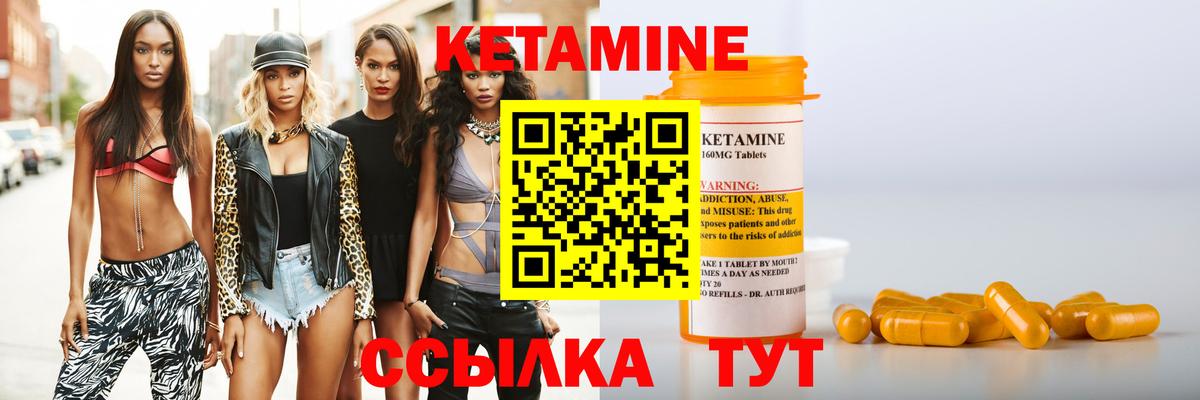 Вольск  КЕТАМИН VHQ  Вход с VPN  Кетамин ketamine 