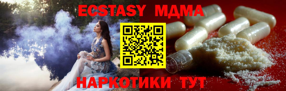 MDMA Molly  MDMA  Вольск  МДМА кристаллы  Вход с VPN 