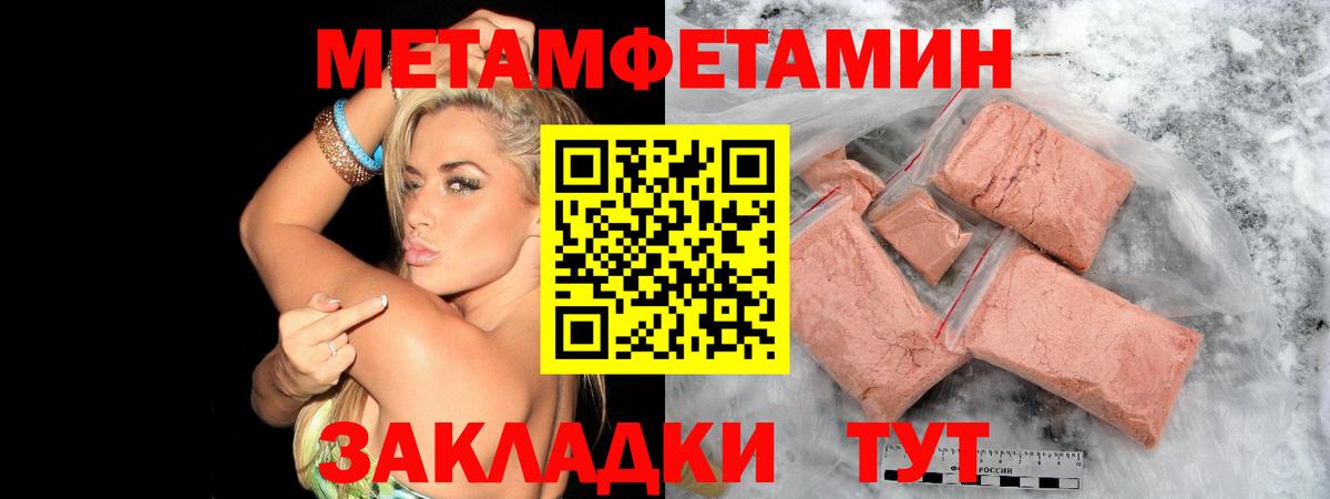 Метамфетамин Декстрометамфетамин 99.9%  Вход с VPN  Первитин  Вольск 