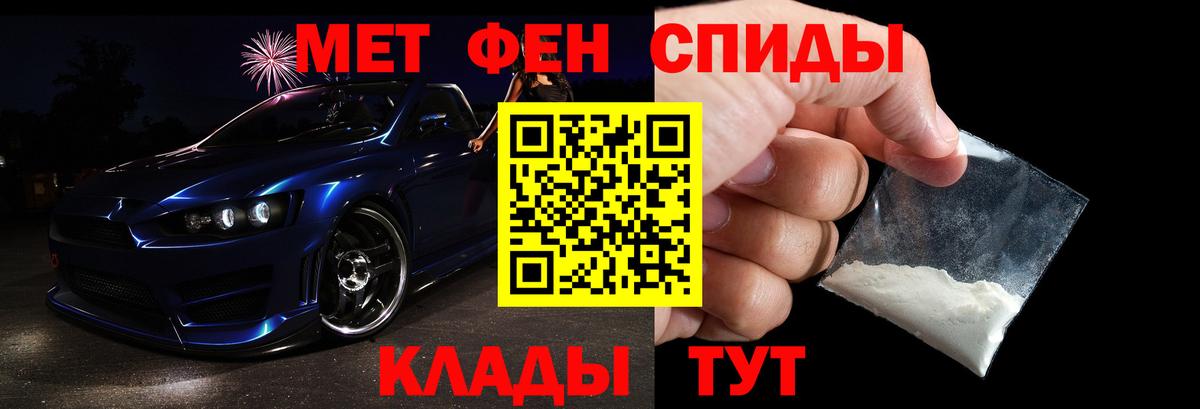 Первитин винт Вольск
