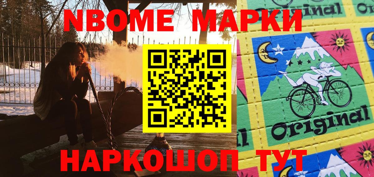 даркнет сайт  Вход с VPN  Вольск  Марки NBOMe 1,5мг 
