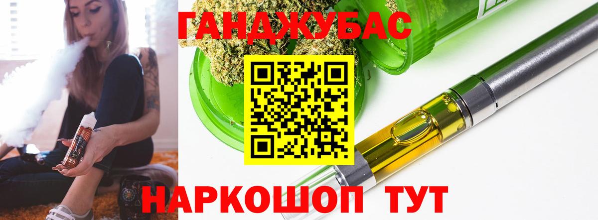 Канабис конопля Вольск